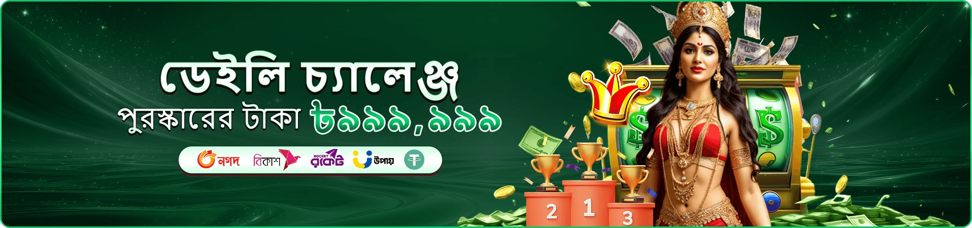 75 bd app ডাউনলোড apk মোবাইল অভিজ্ঞতা