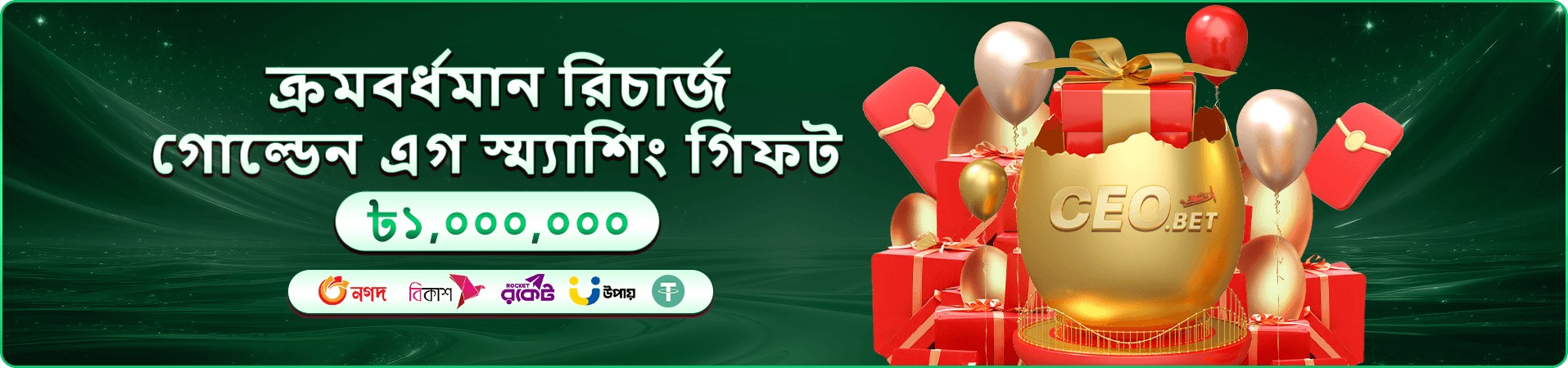 75 bd ফিশিং ও পোকার গেমস